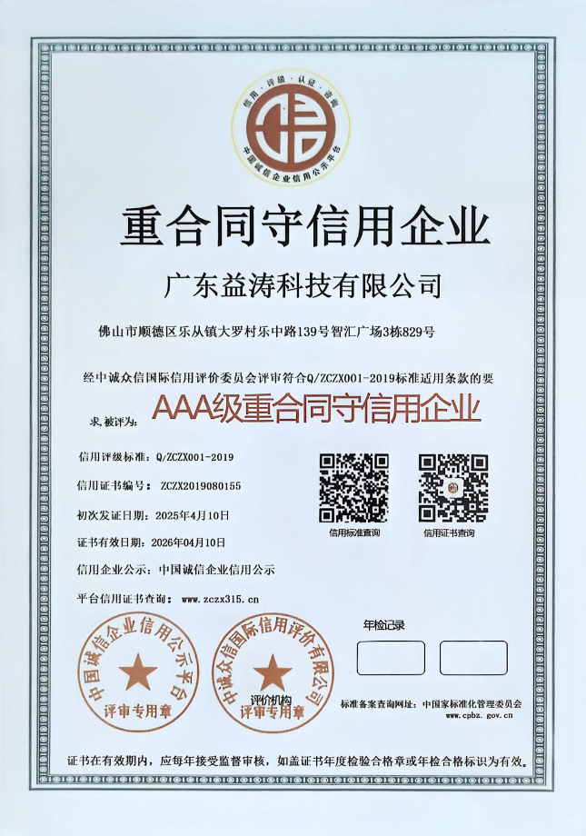 莒南荣誉证书