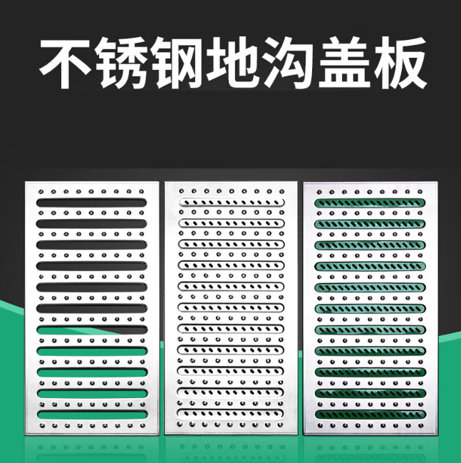 莒南不锈钢沟盖板展示