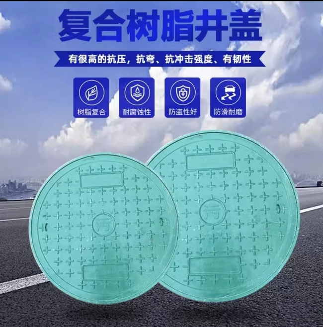 莒南树脂复合圆井展示